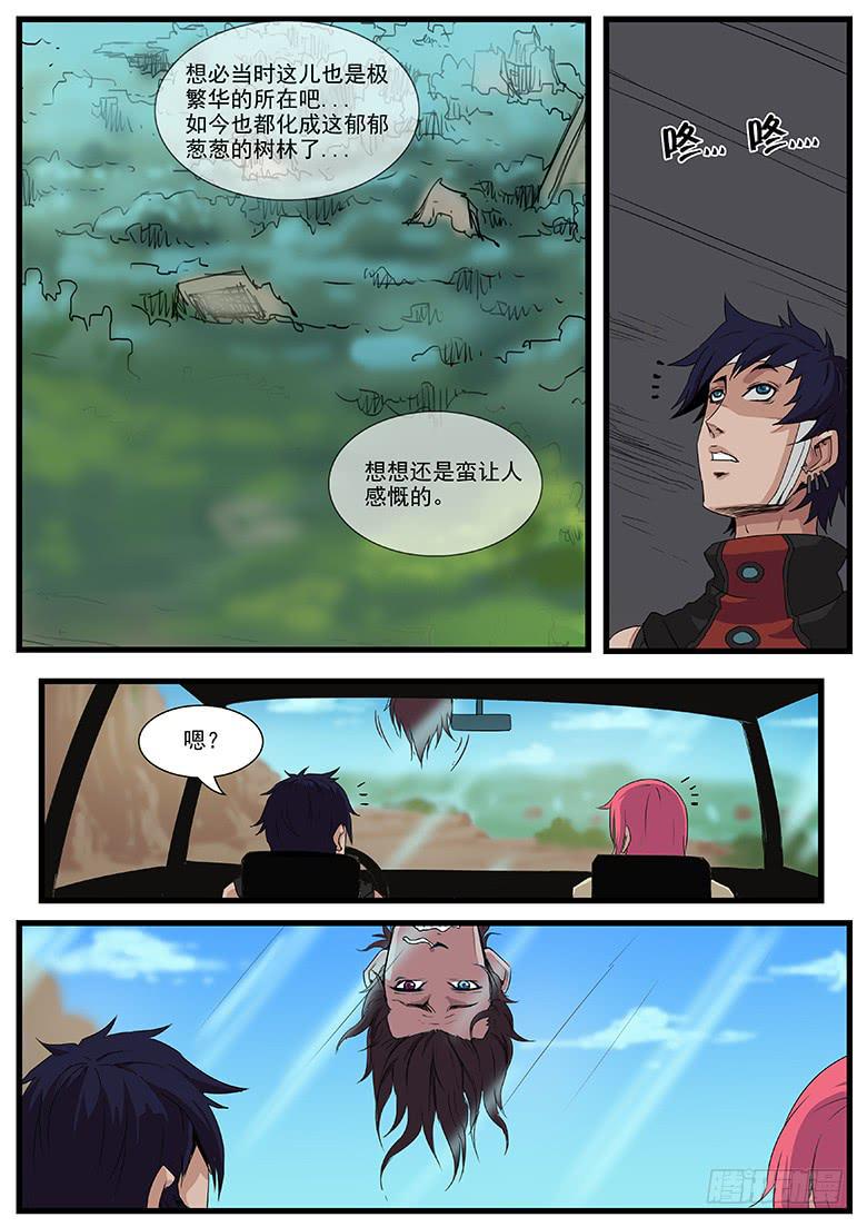 核之殇 篇3