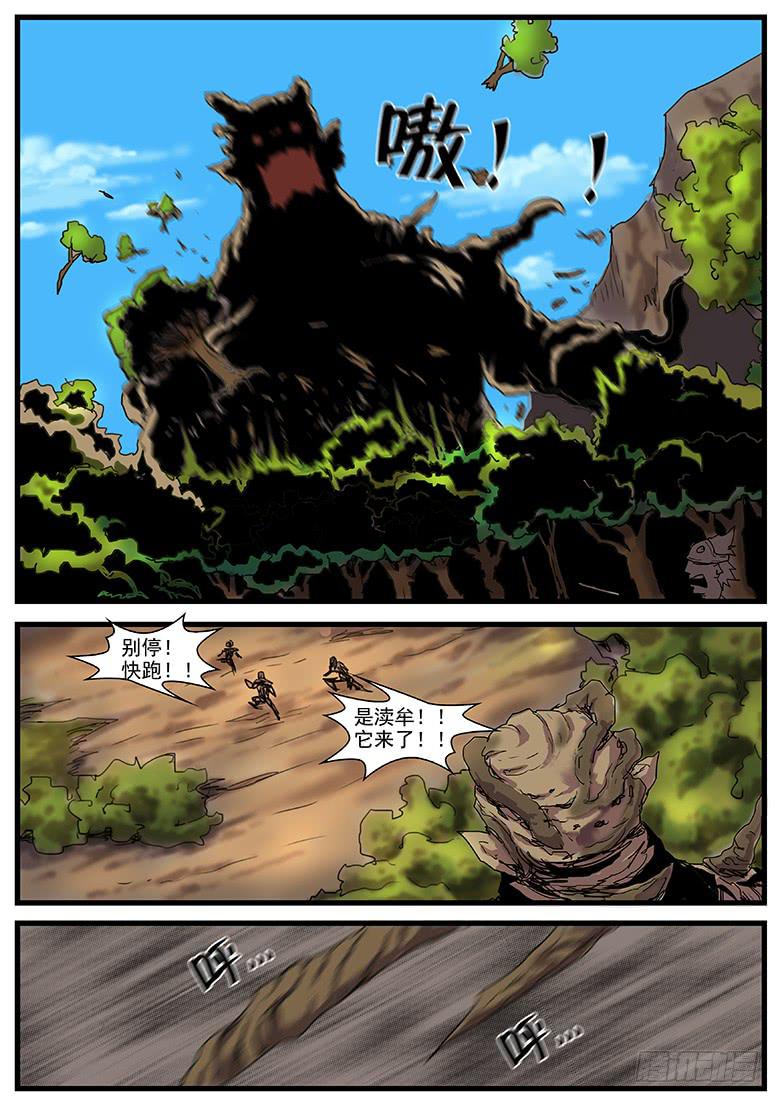 再见！钢铁之城！9