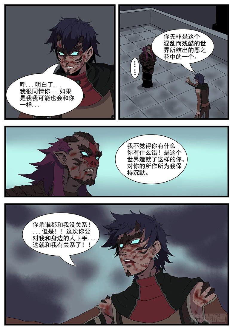 逆转7