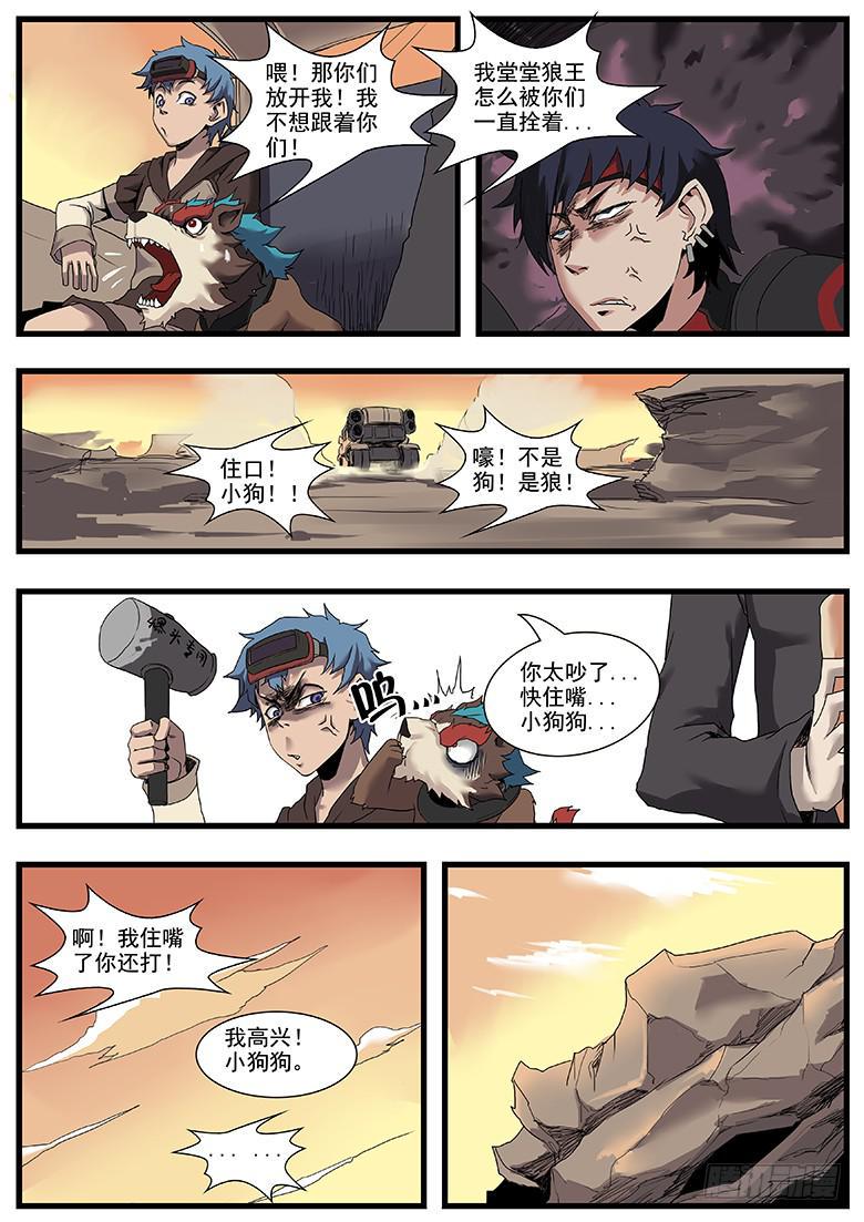 神秘野人6