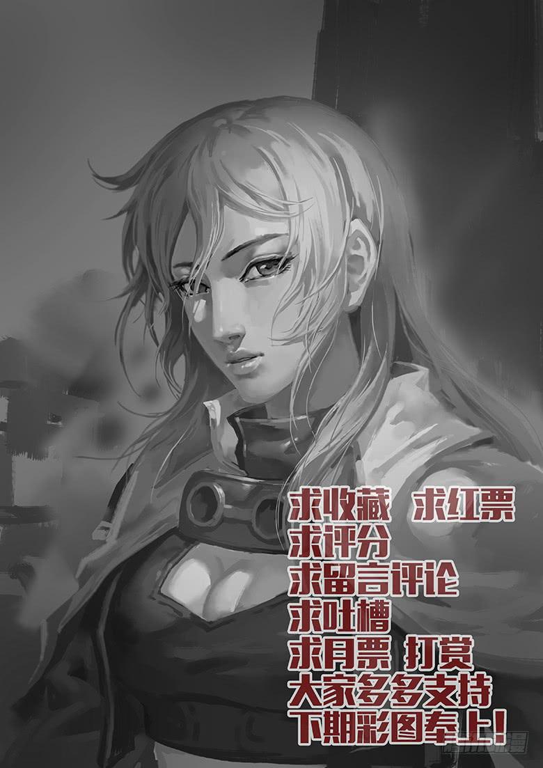 神秘野人8