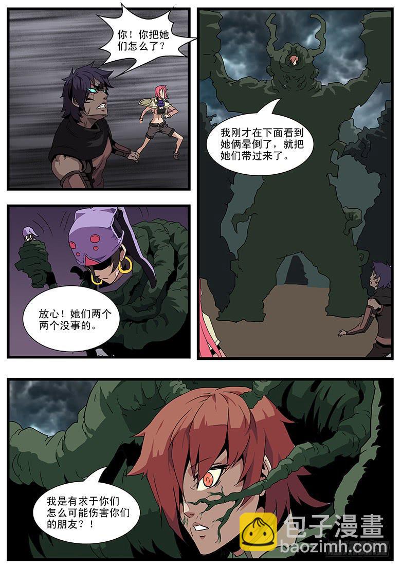 核之殇 完结篇1