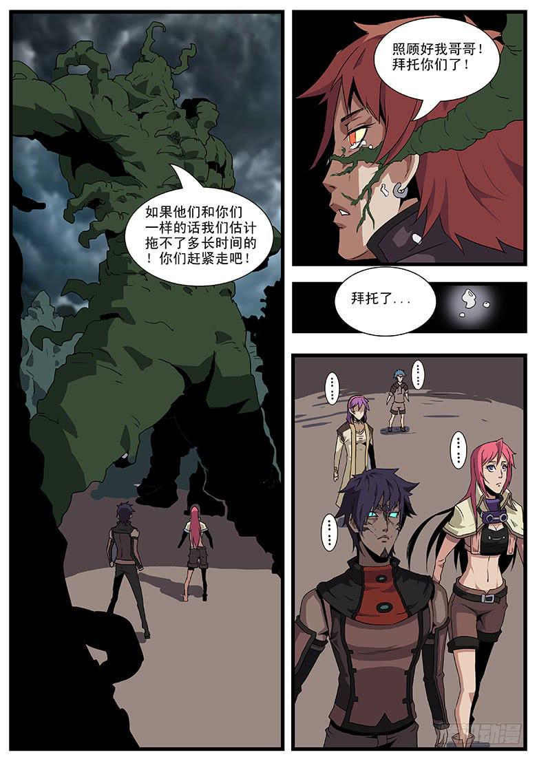 核之殇 完结篇7