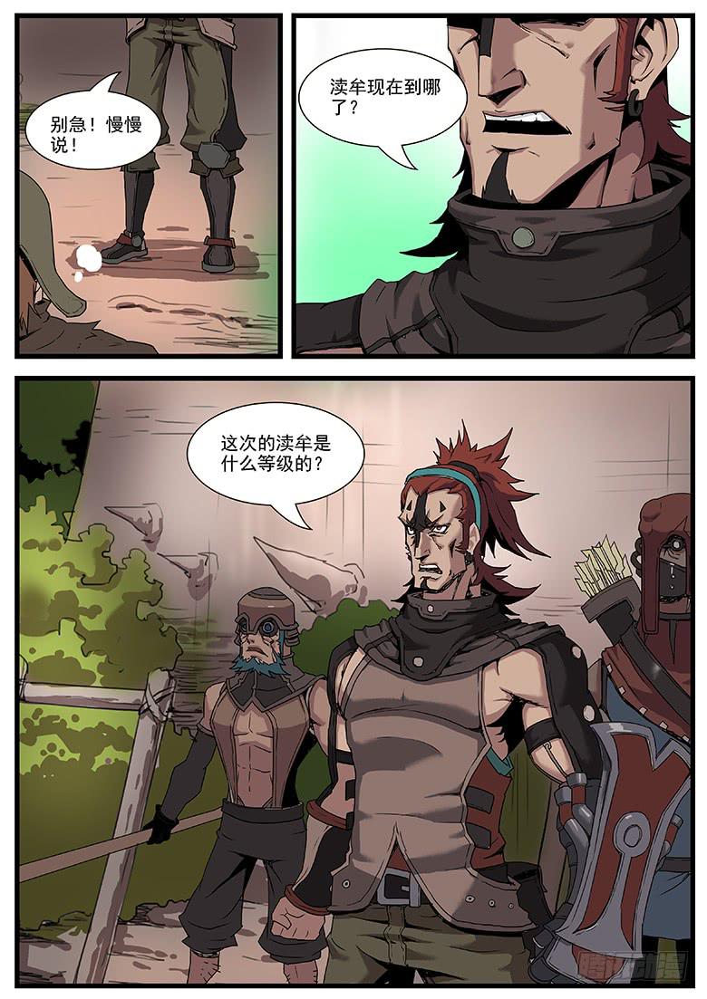 再见！钢铁之城！12