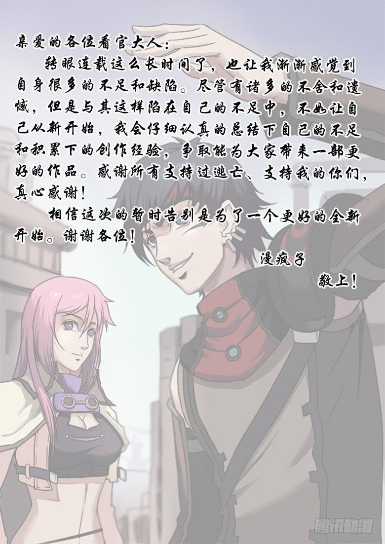 核之殇 完结篇10