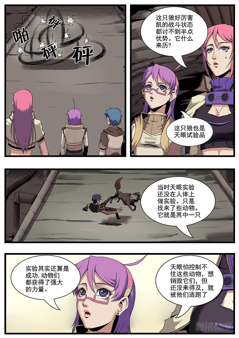 沙匪头目5