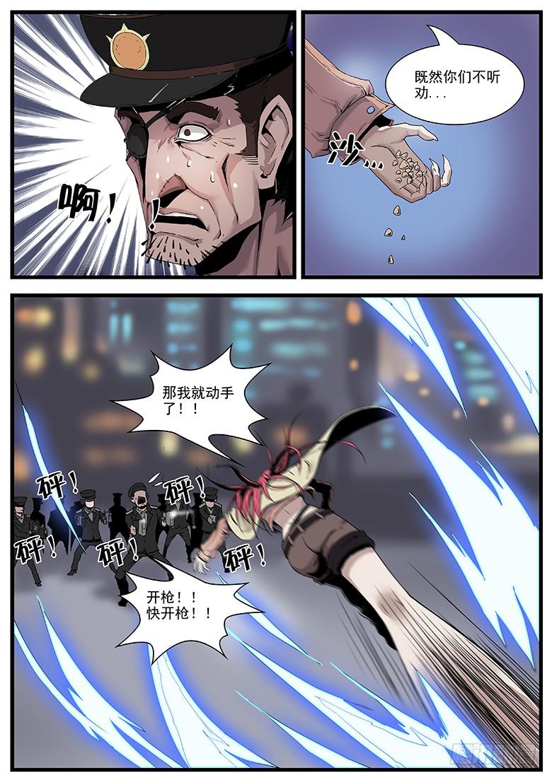 警匪12