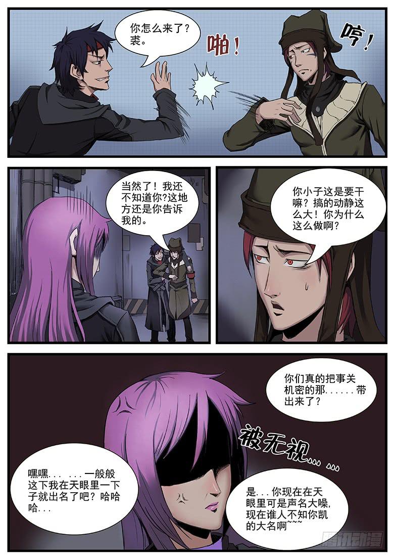 叛逃者6