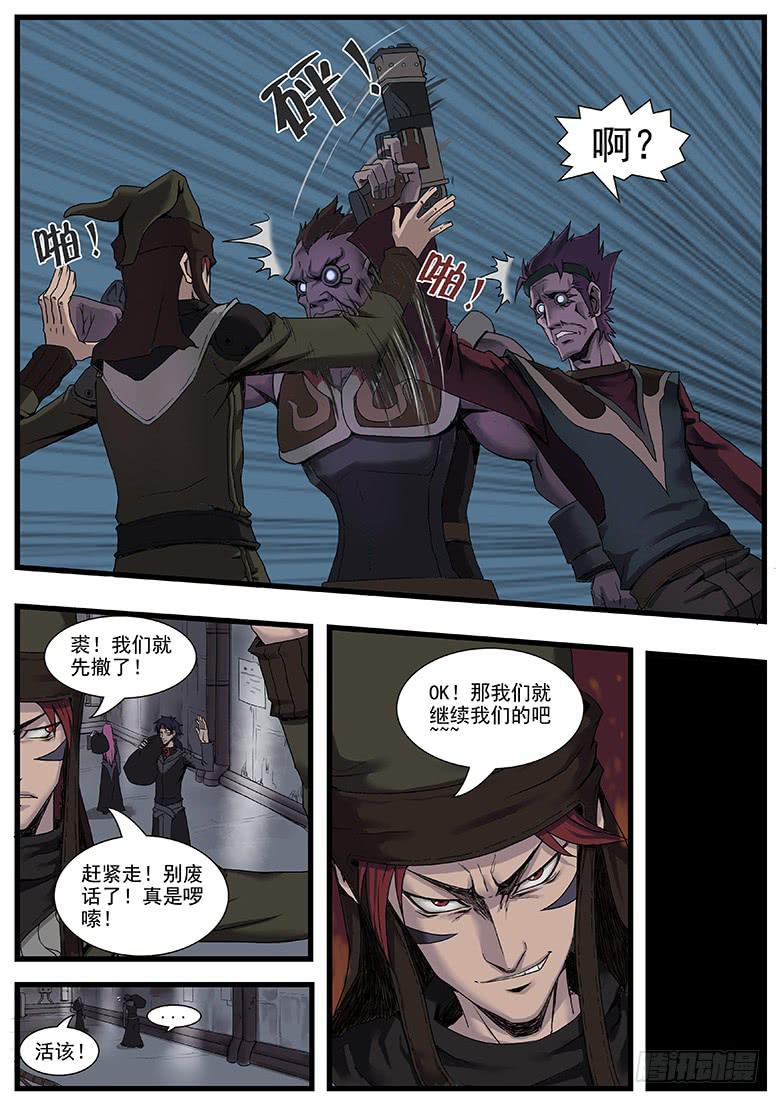 叛逃者12
