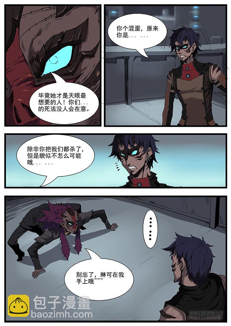 异能5