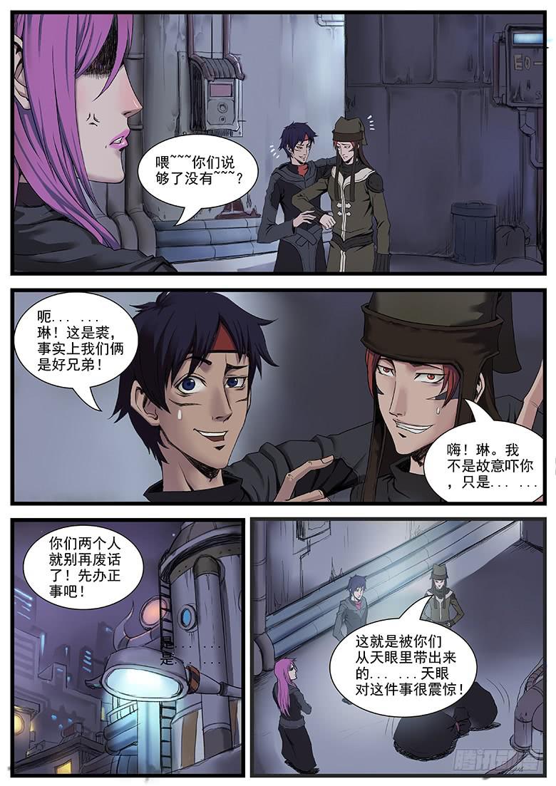 叛逃者7