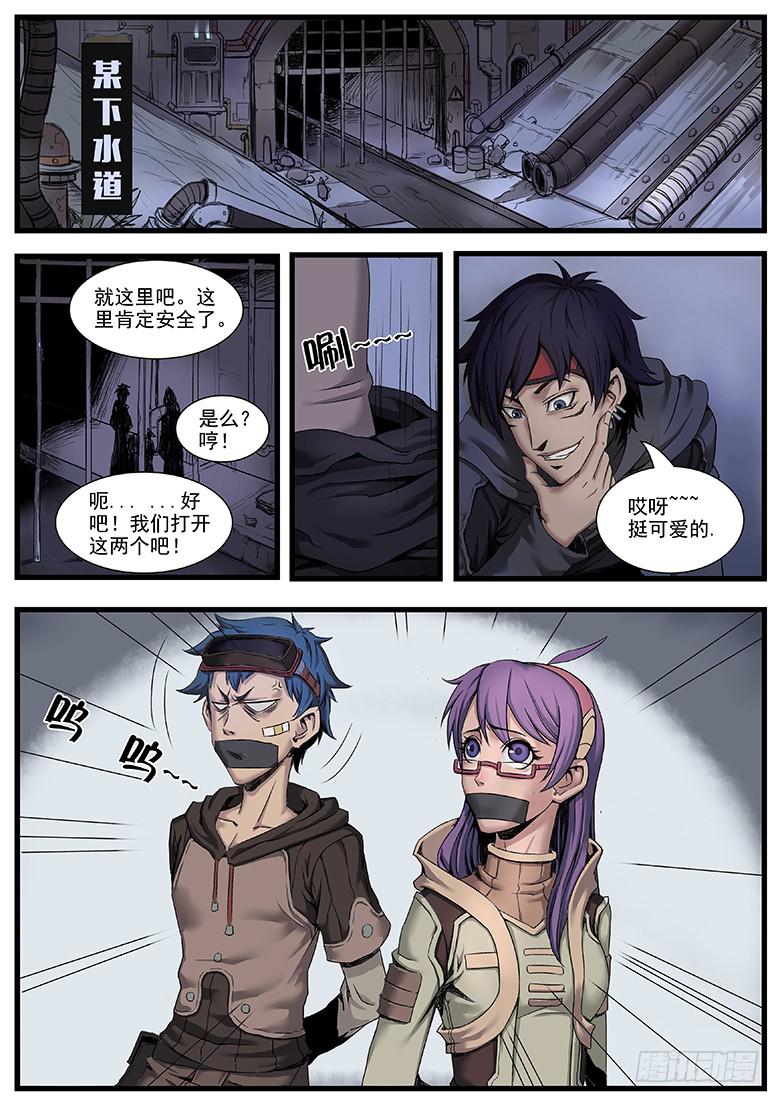 叛逃者13