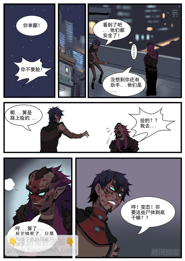 逆转2
