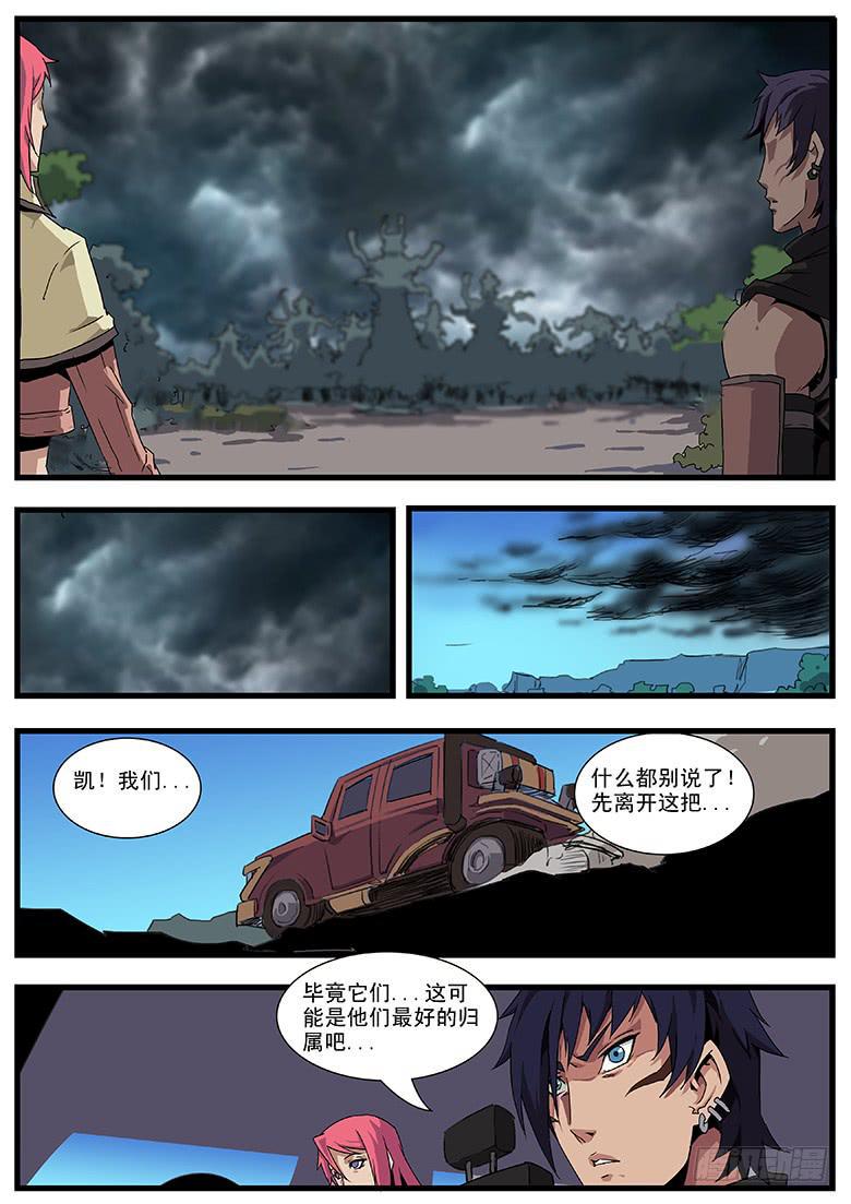 核之殇 完结篇8