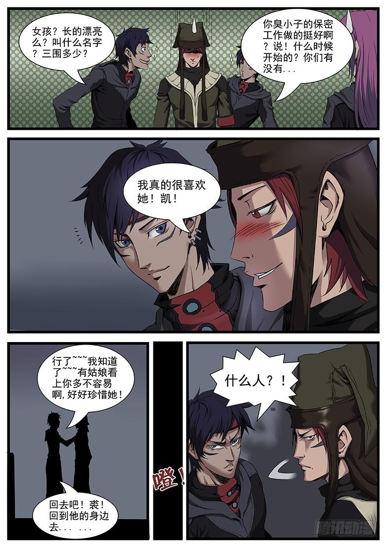 叛逃者9