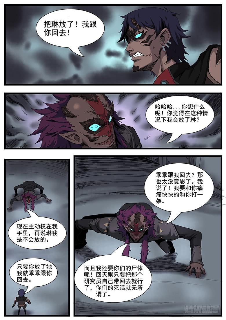 异能4