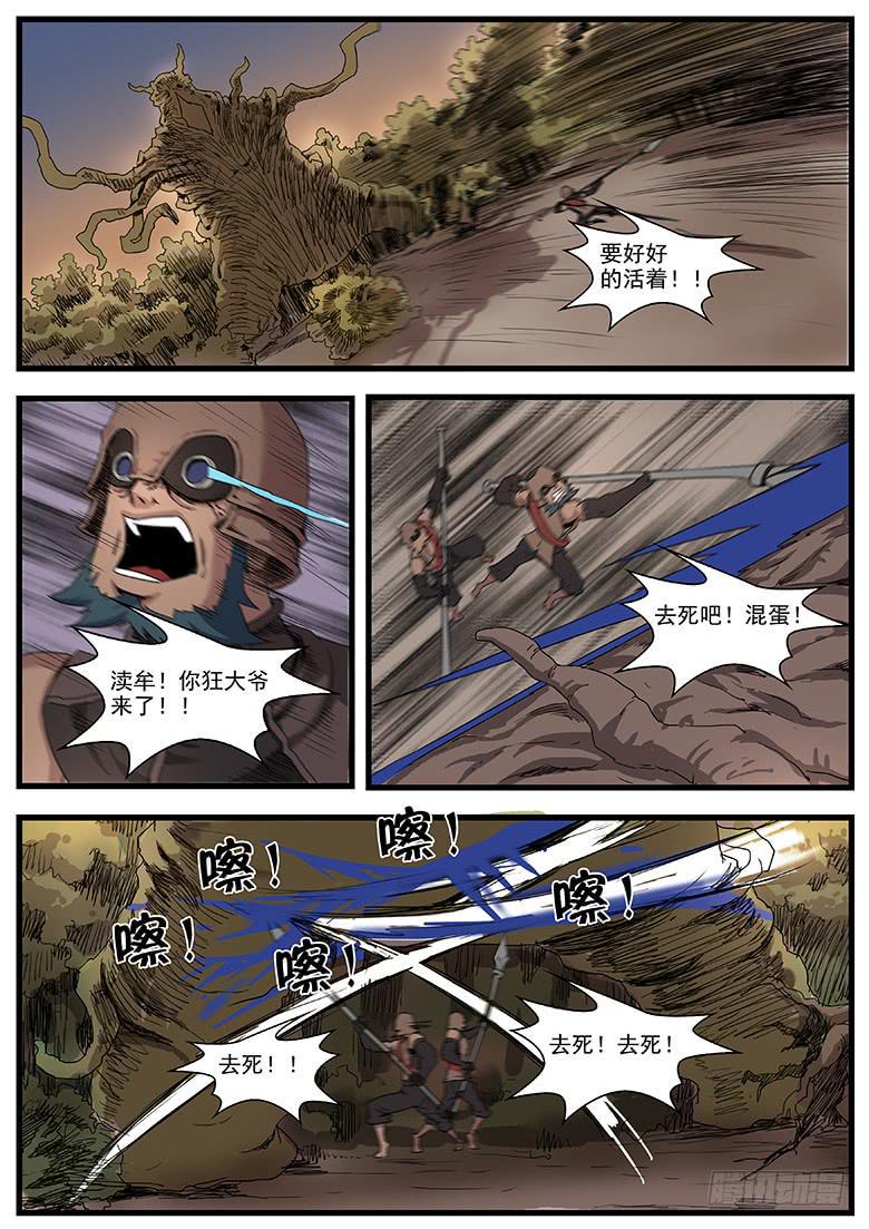 天降飞车2