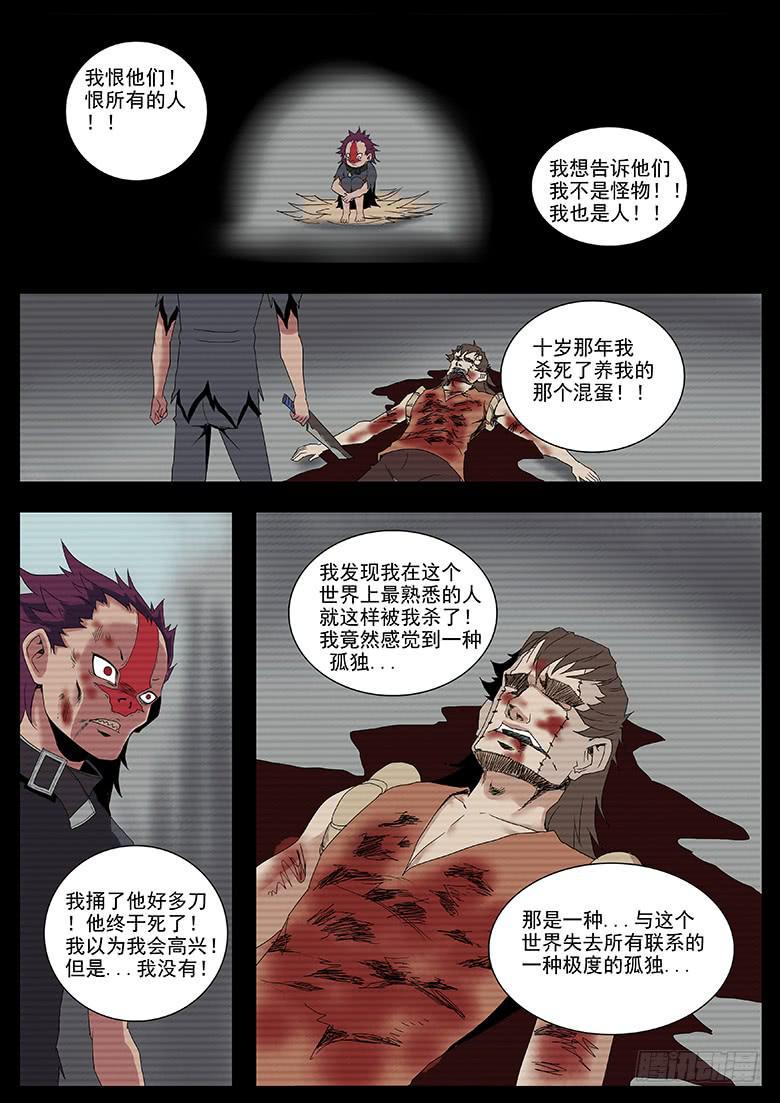 逆转5