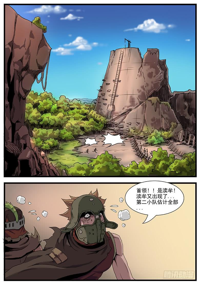 再见！钢铁之城！11