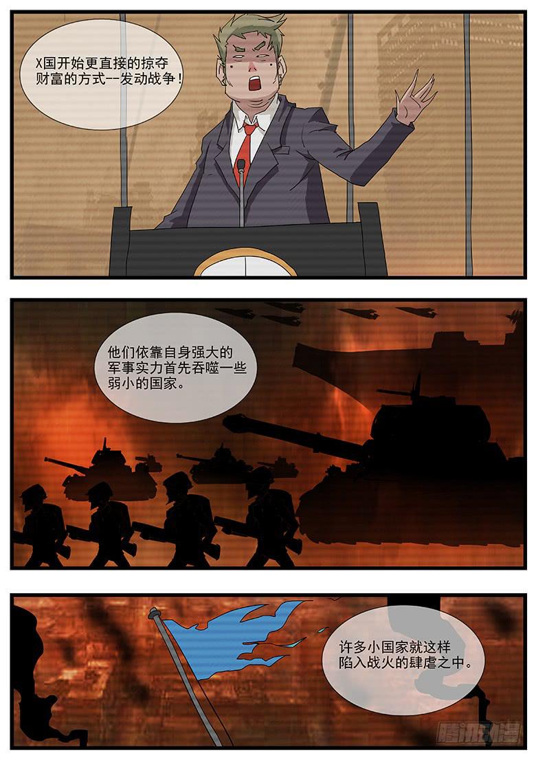 核之殇 篇0