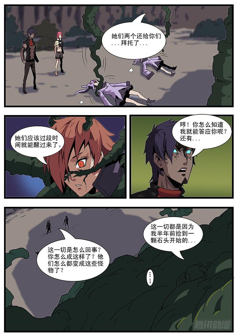 核之殇 完结篇4