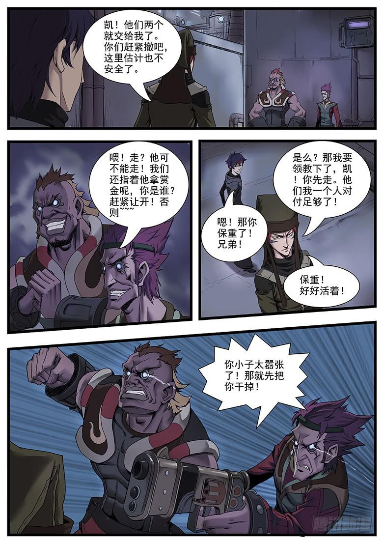 叛逃者11