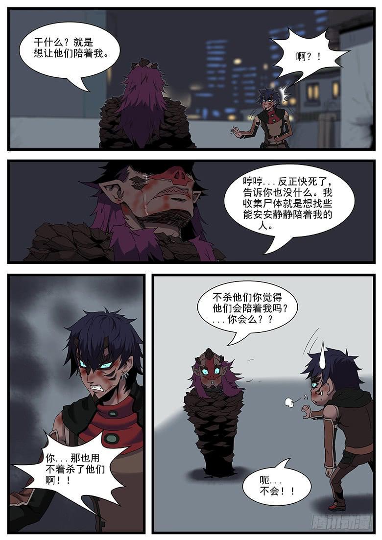 逆转3