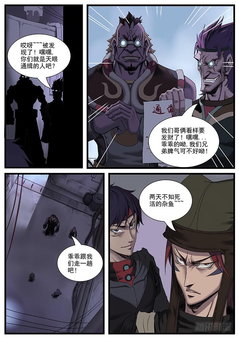 叛逃者10