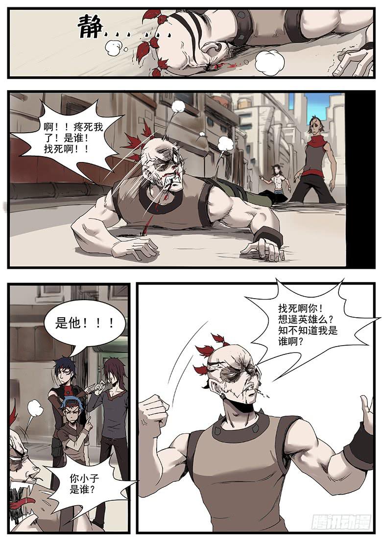 钢铁之城下1
