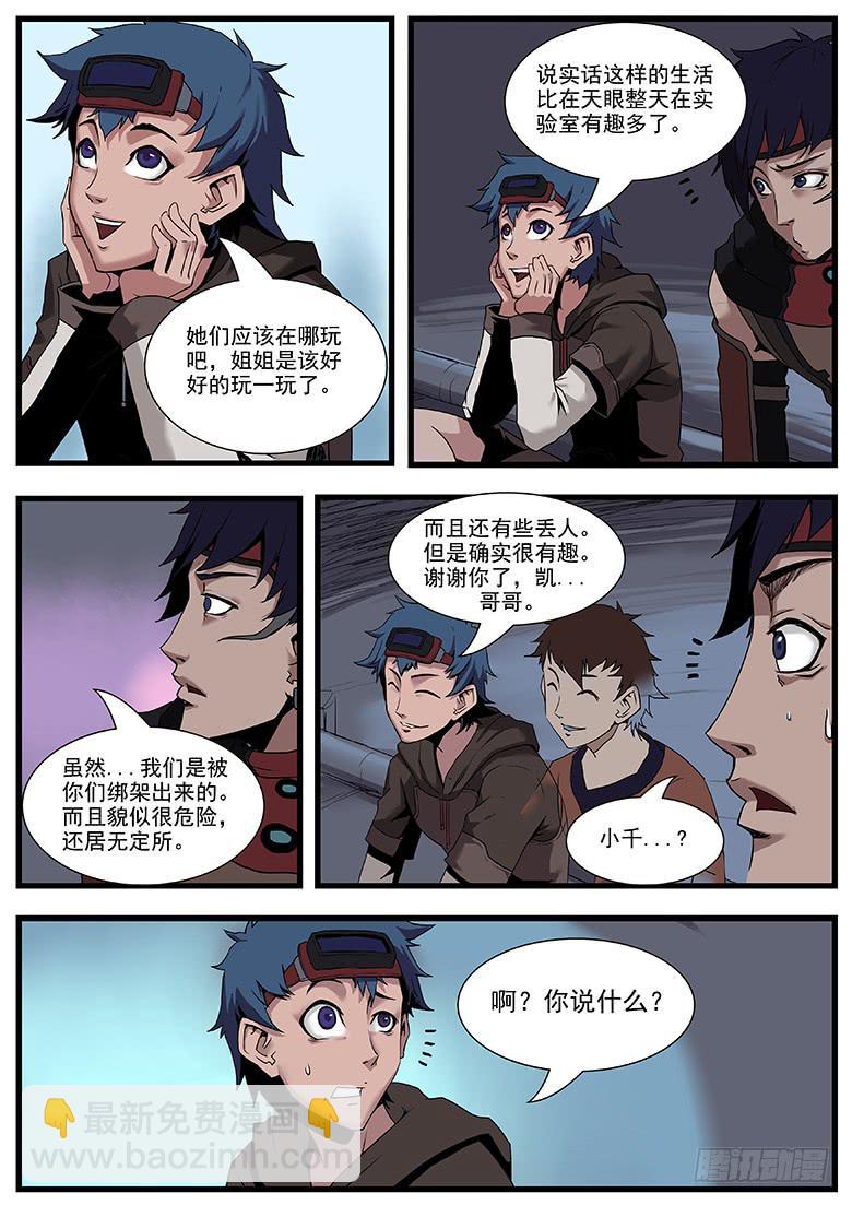 黑煞（上）1