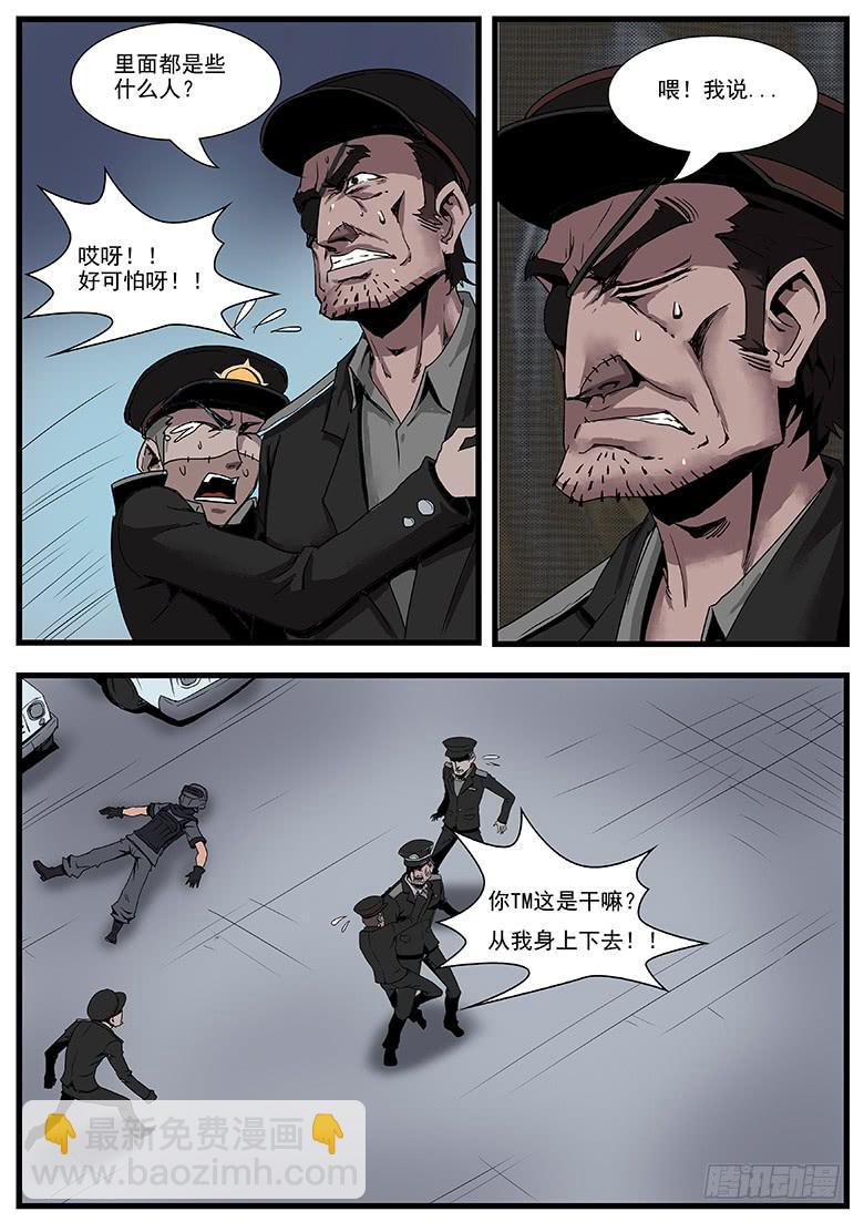 警匪5