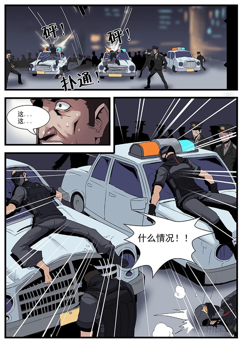 警匪4