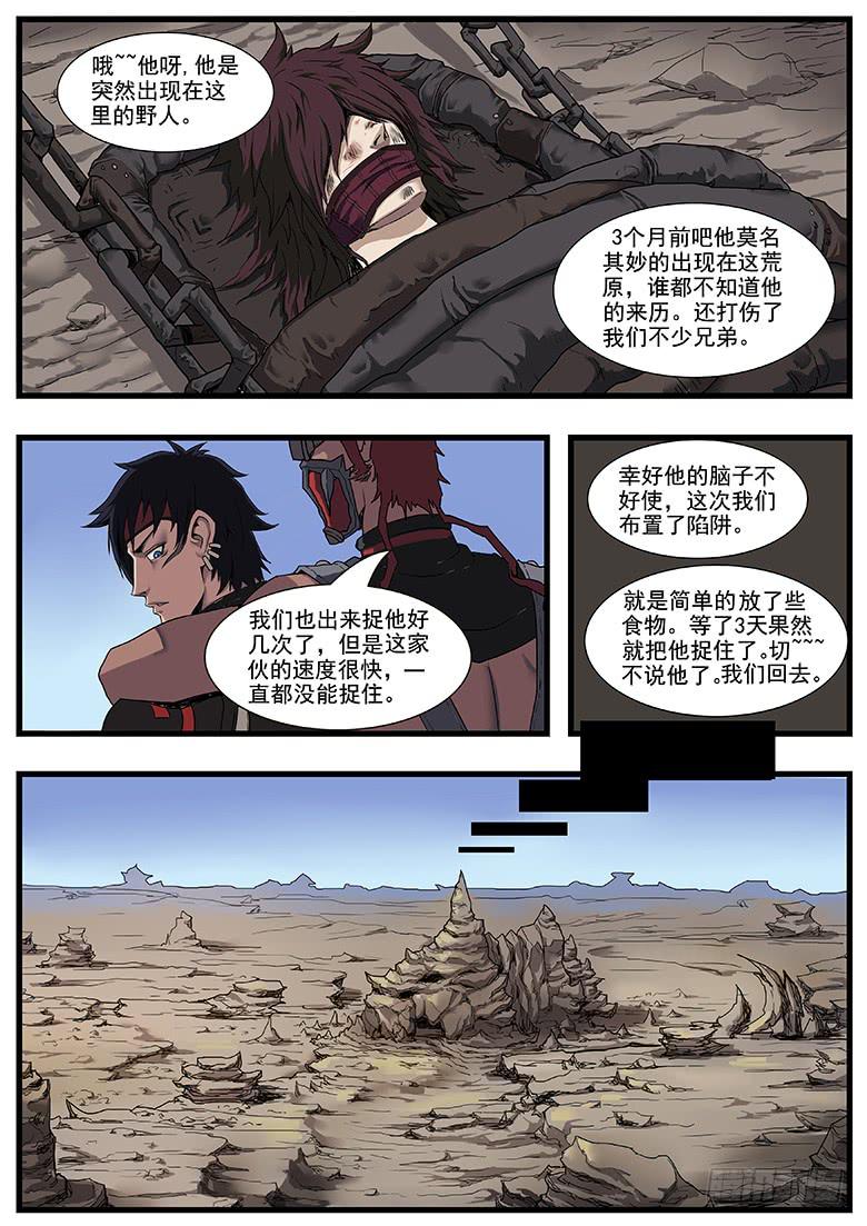 荒漠沙匪6