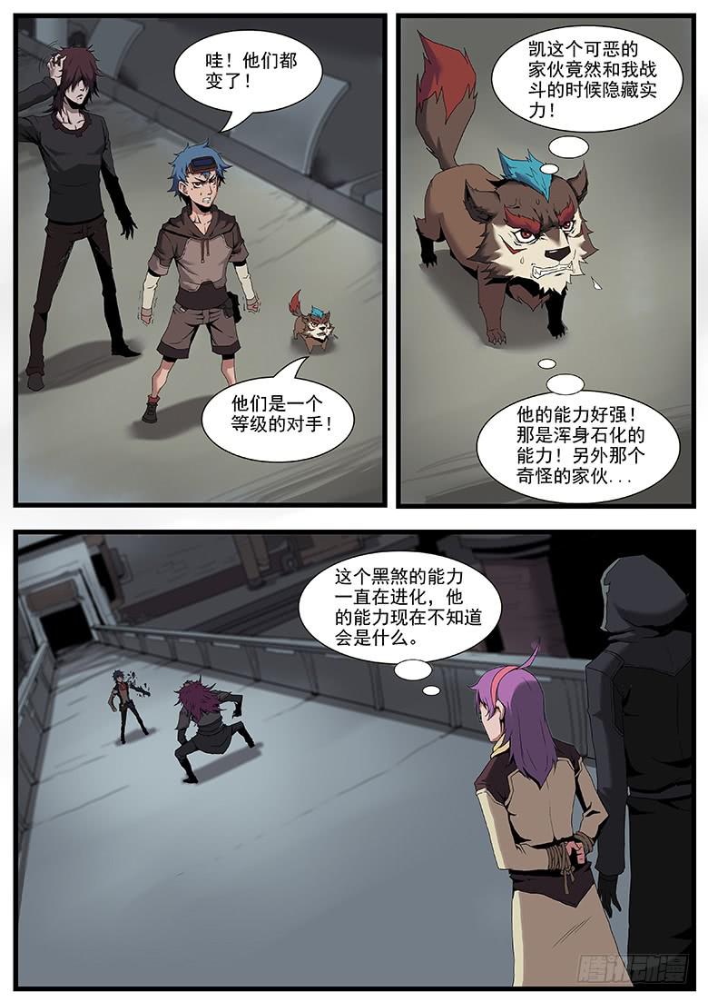 黑煞 （下）3