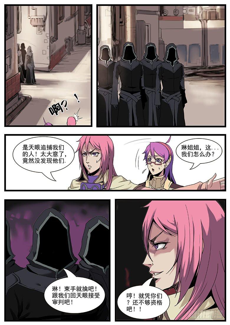 钢铁之城下6