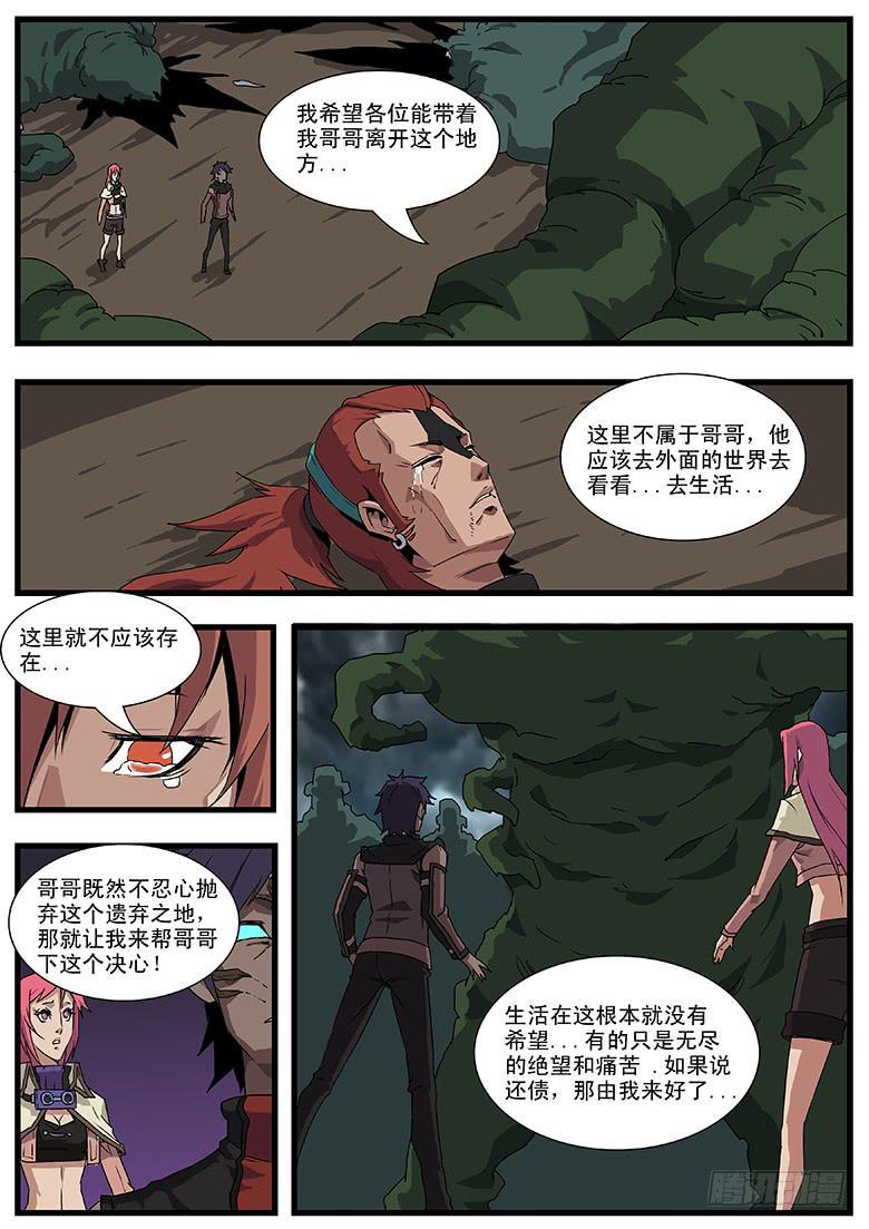核之殇 完结篇2