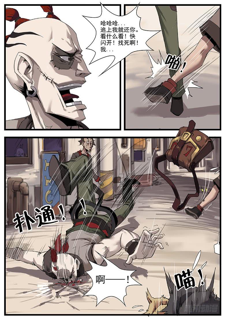 钢铁之城下0