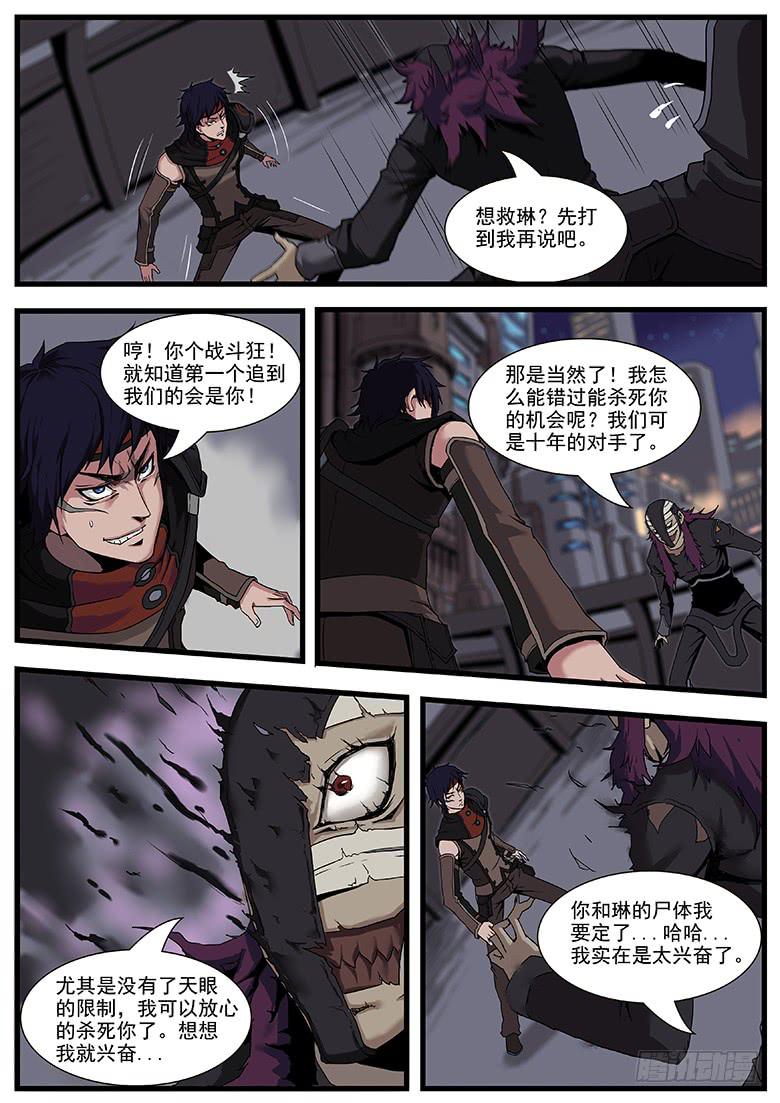 黑煞（上）7