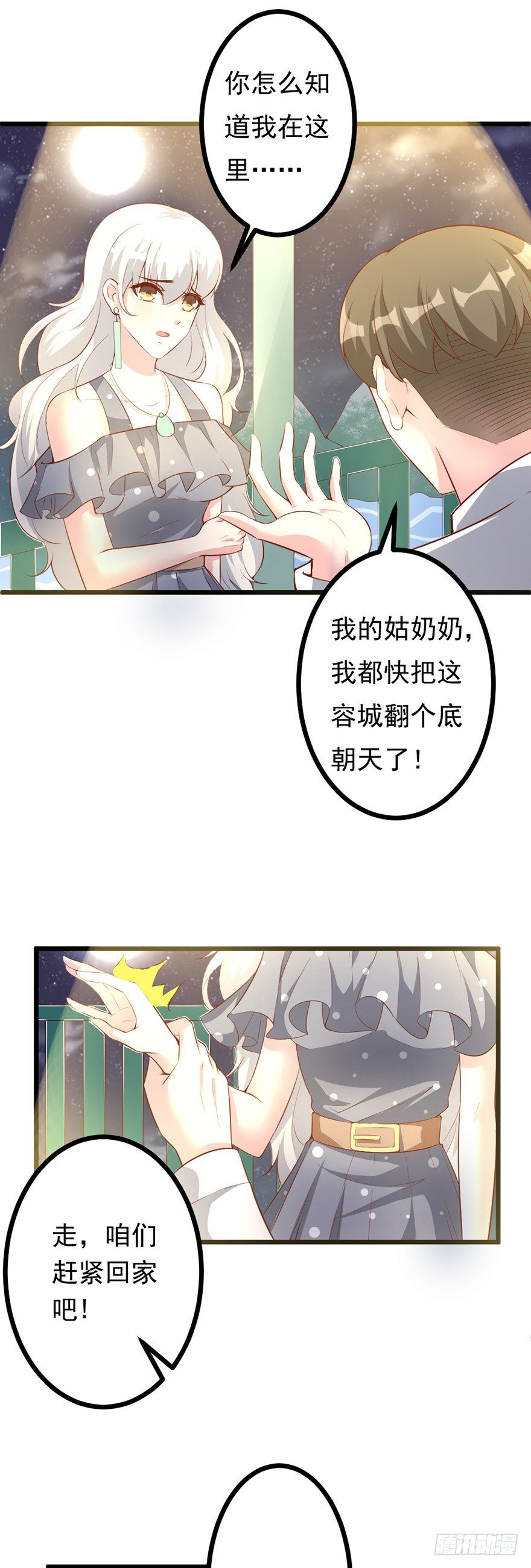 第26话12