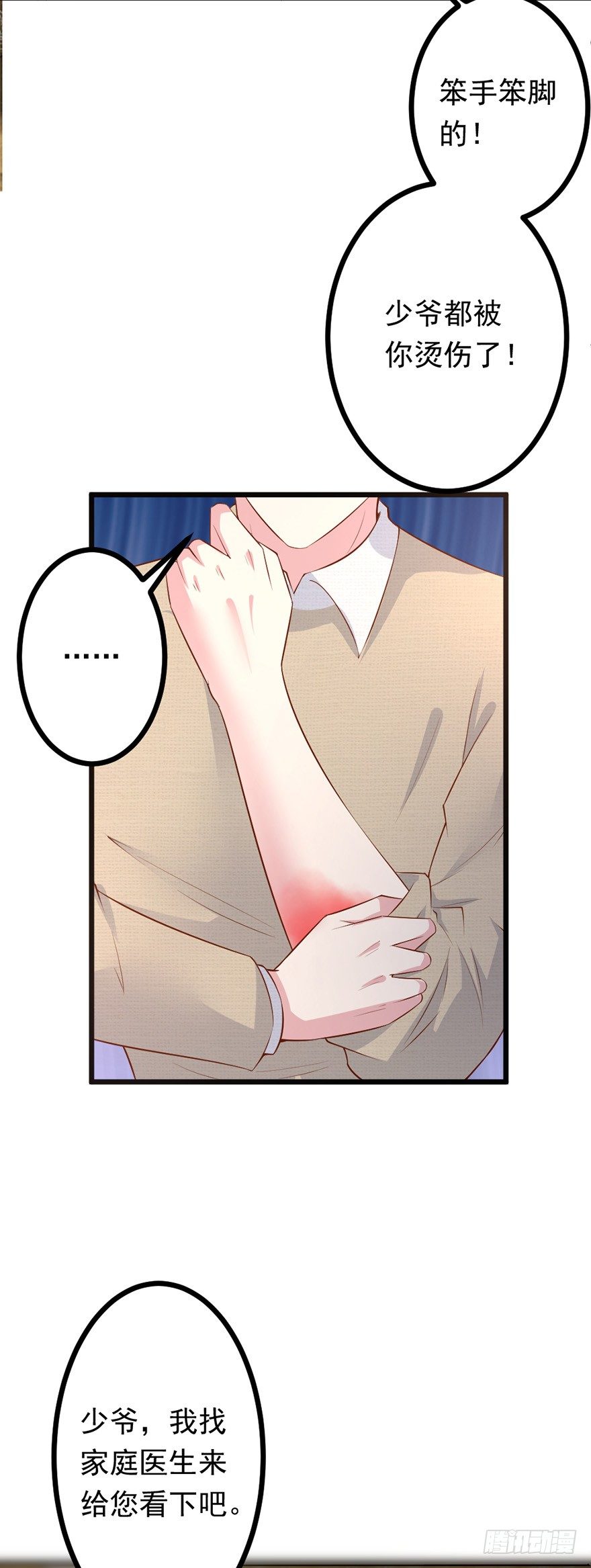 第26话9
