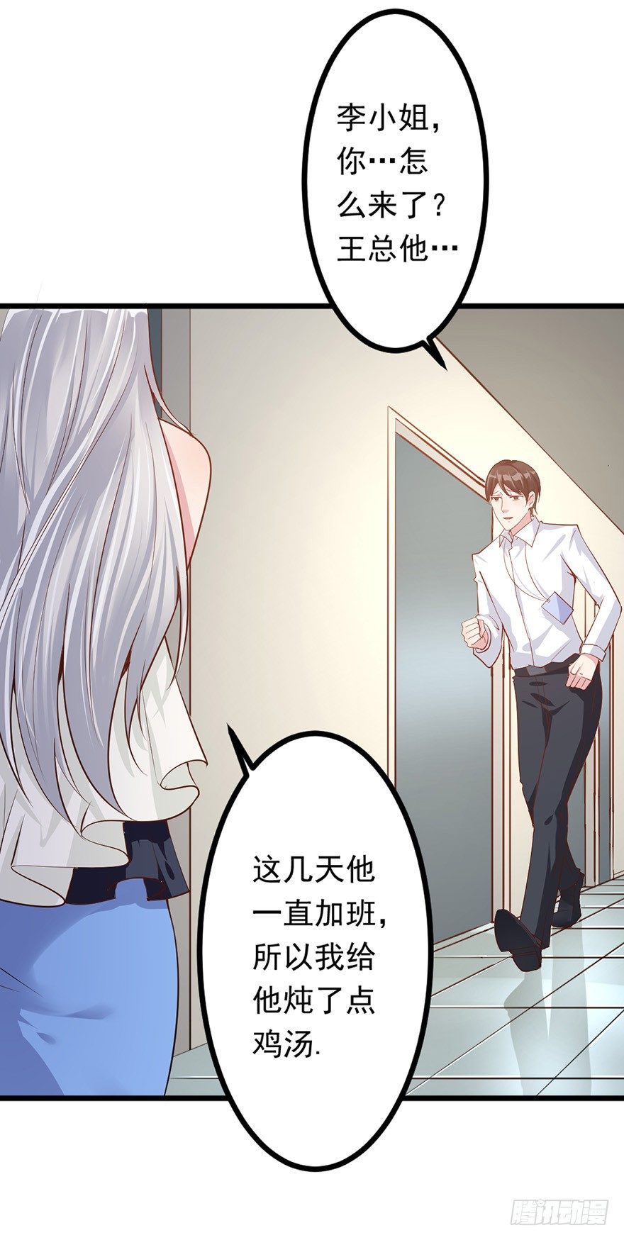 第3话12