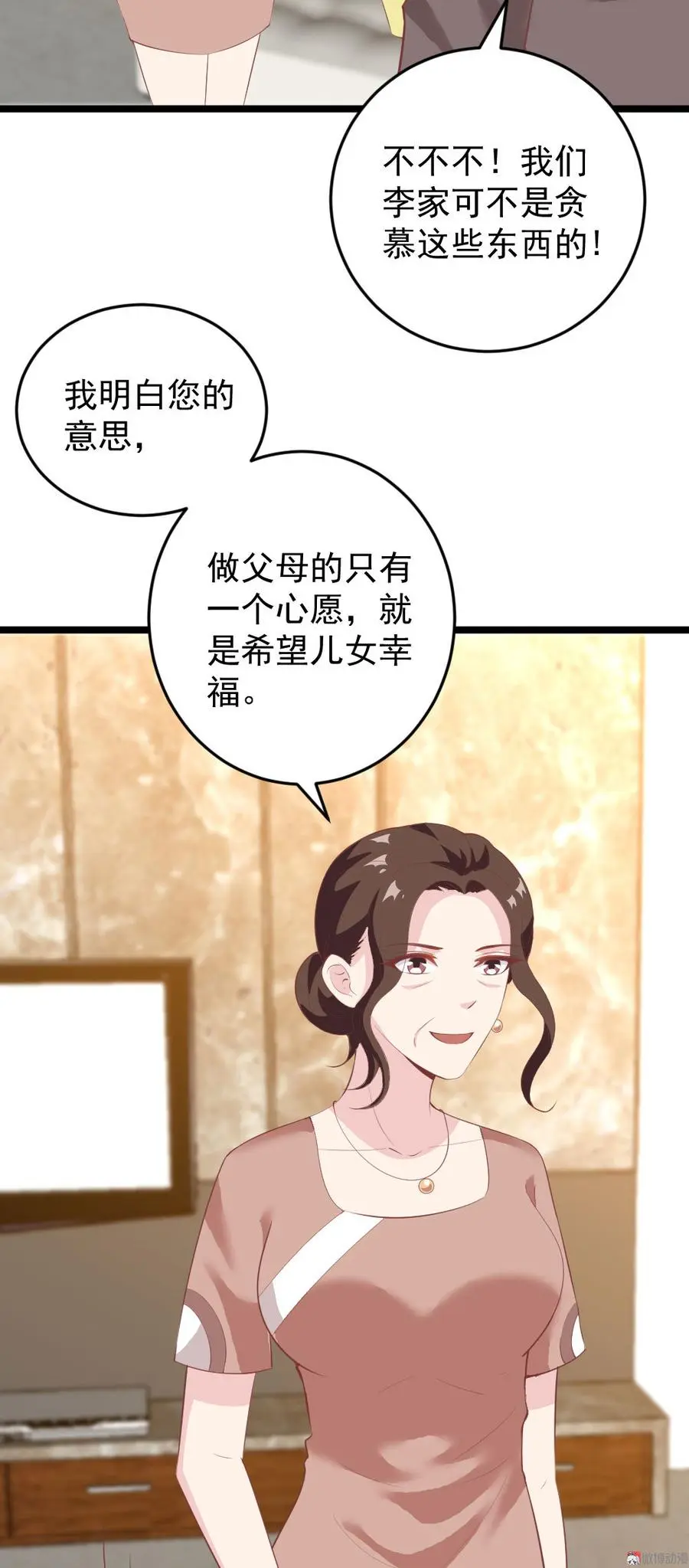 第68话26