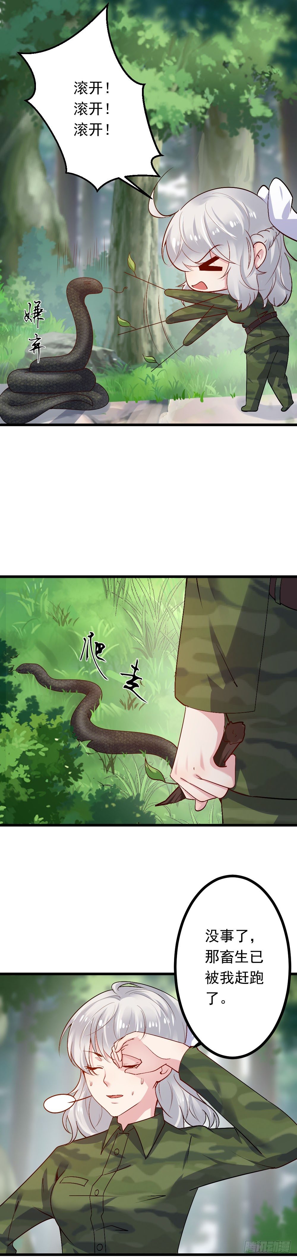 第14话12