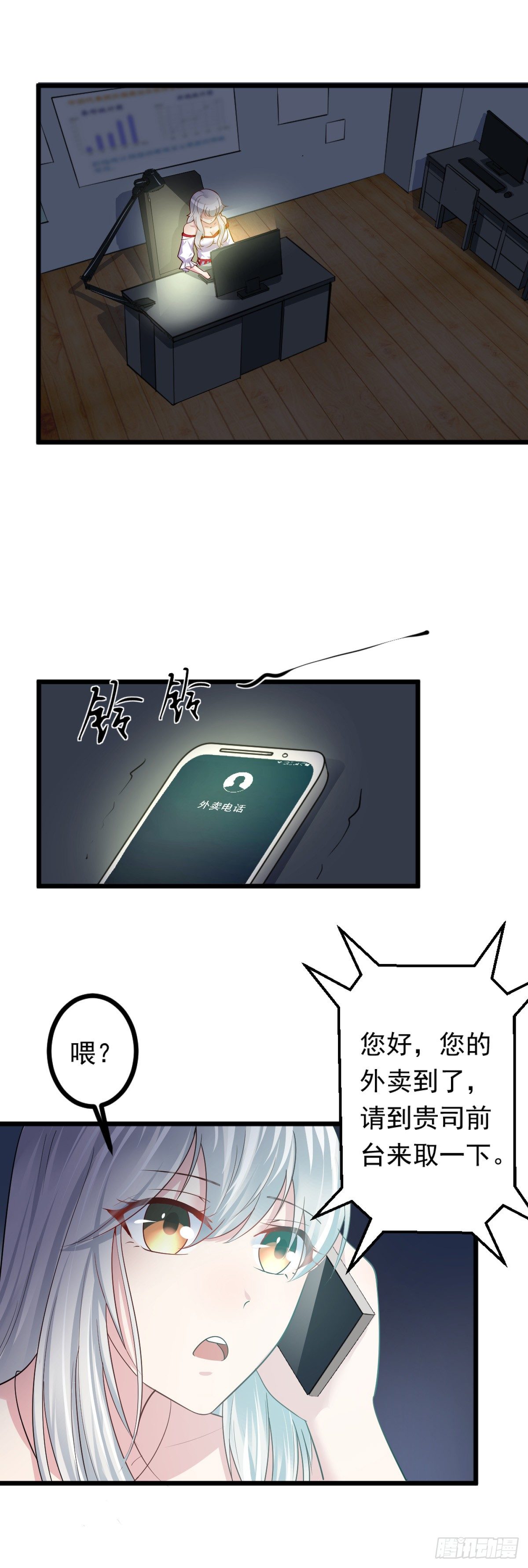 第8话18