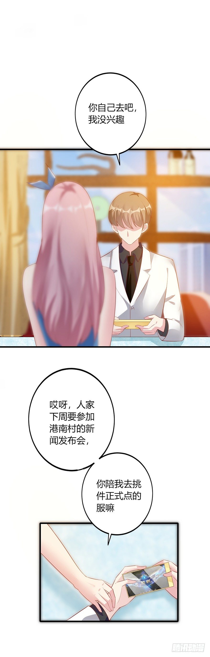 第27话8