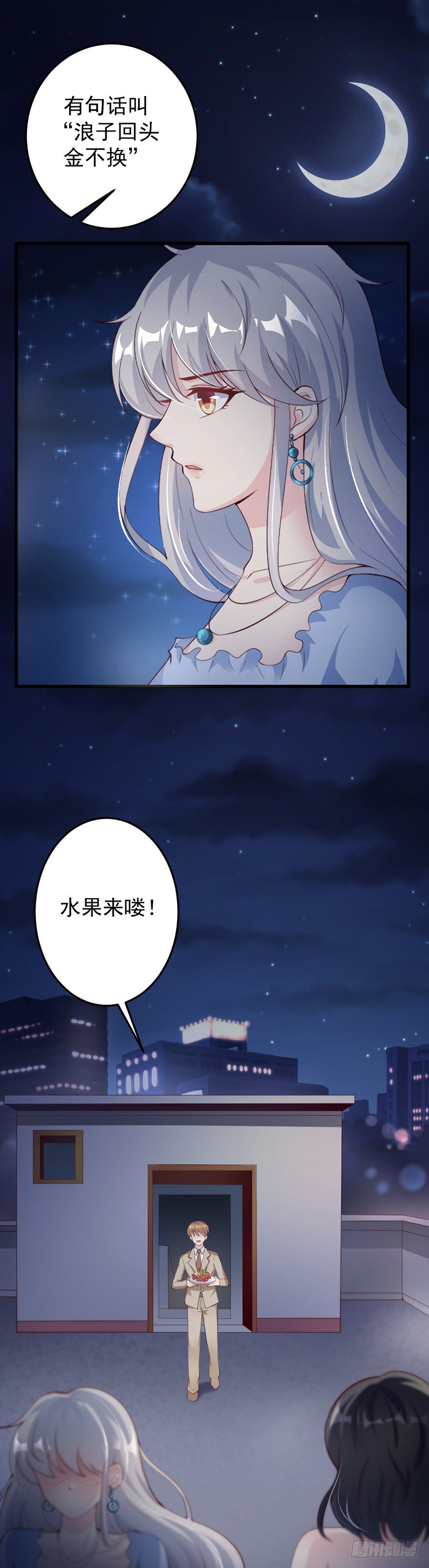 第38话3