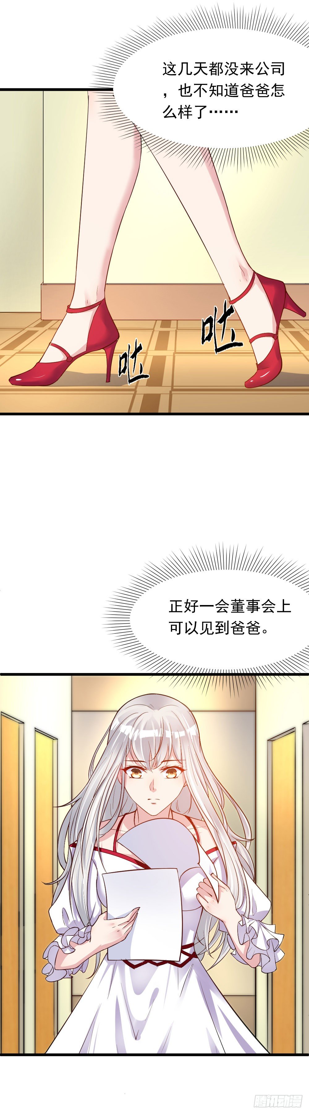 第7话3