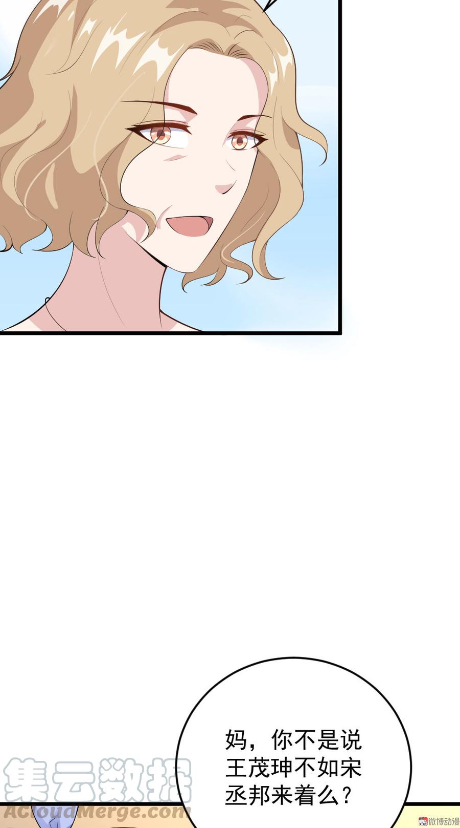 第54话24