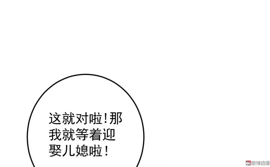 第68话31
