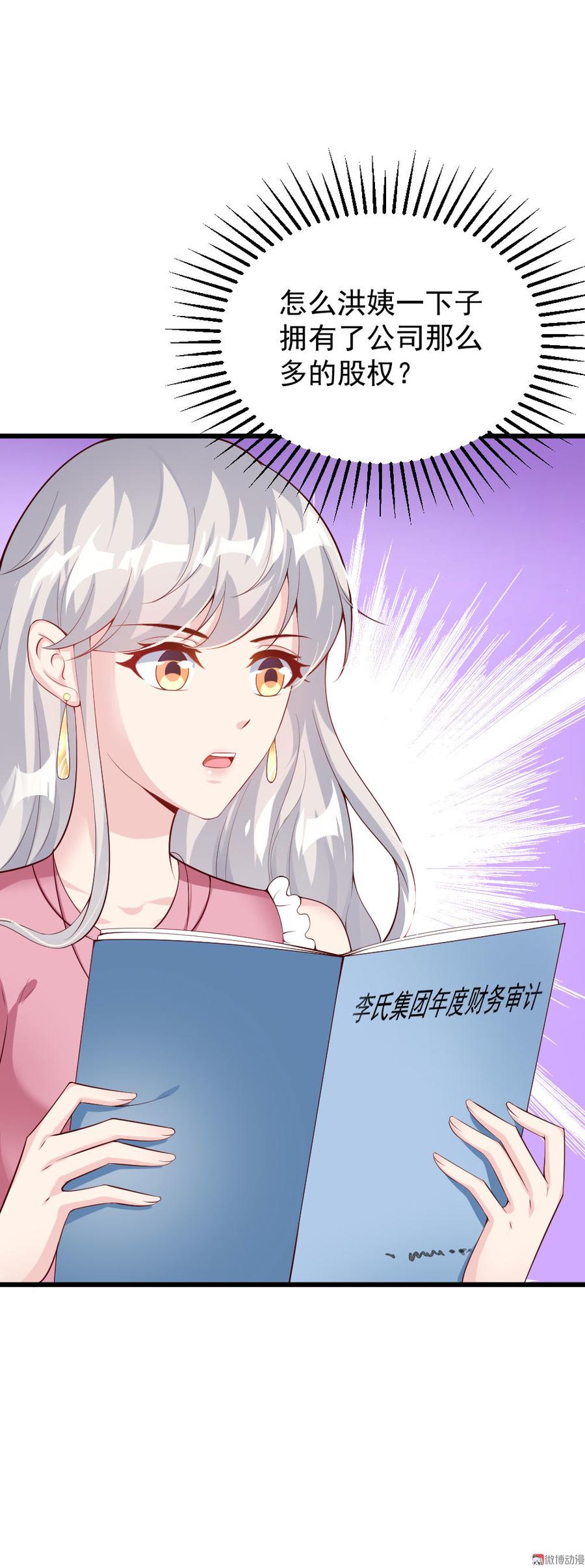 第47话14